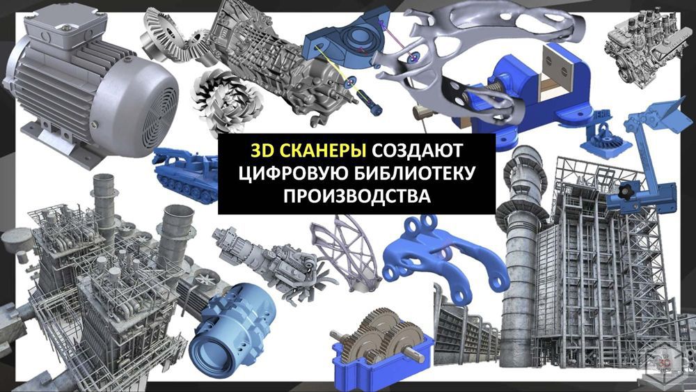 Выбор 3D-сканера для промышленности. Максим Журавлев. Доклад на Top 3D Expo 2018 - 30