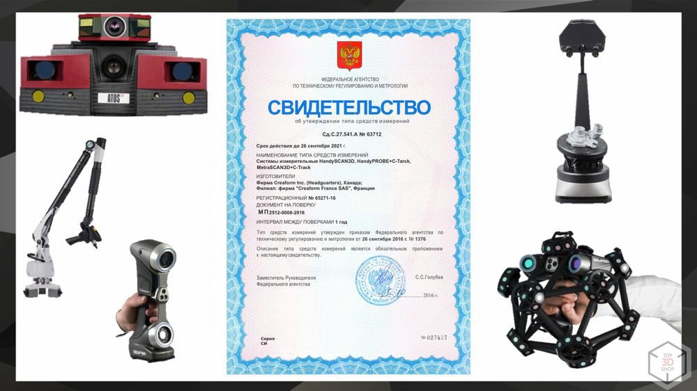 Выбор 3D-сканера для промышленности. Максим Журавлев. Доклад на Top 3D Expo 2018 - 4