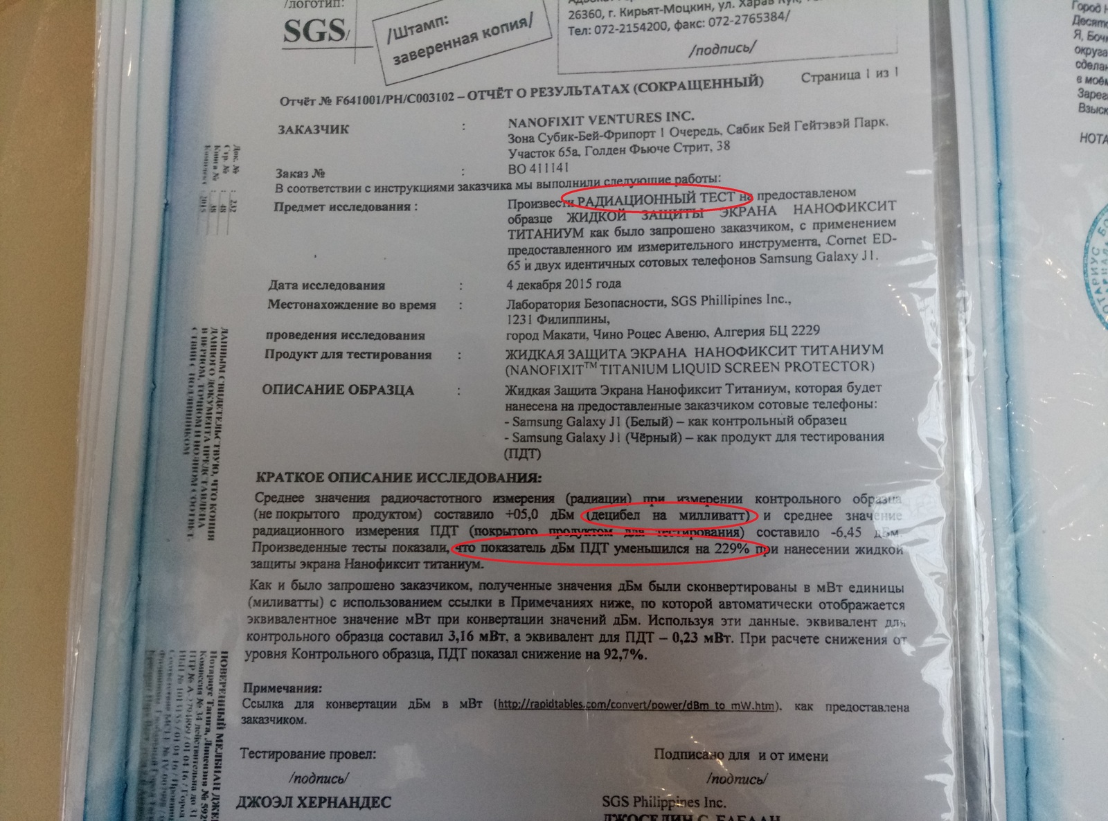 Защищённые смартфоны: кому это нужно и чем они друг от друга отличаются? - 3