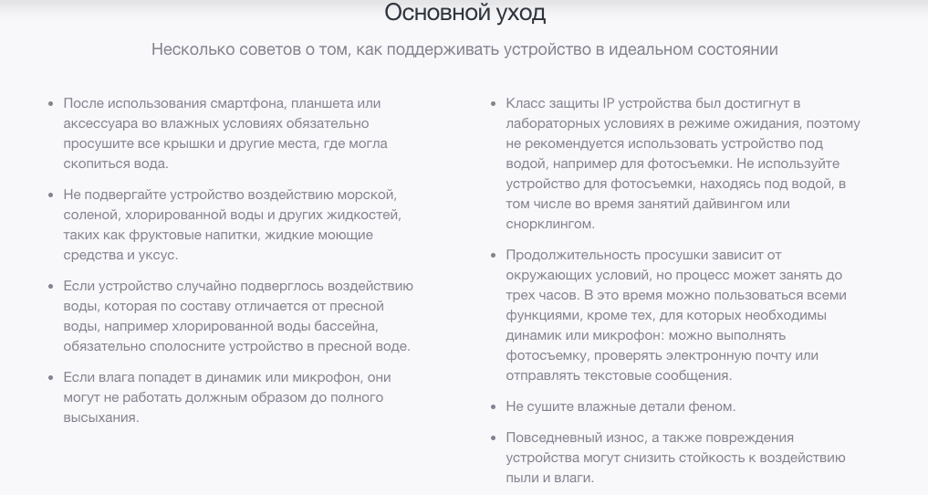 Защищённые смартфоны: кому это нужно и чем они друг от друга отличаются? - 5