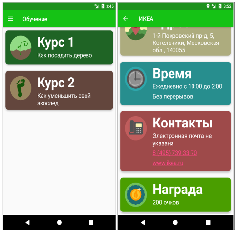 IT Школа Samsung: школьники разрабатывают мобильные приложения - 12 IT Школа Samsung: школьники разрабатывают мобильные приложения - 12