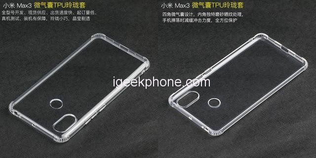 Смартфон Xiaomi Mi Max 3, который выйдет в июле, получит Snapdragon 710 - 1 Смартфон Xiaomi Mi Max 3, который выйдет в июле, получит Snapdragon 710