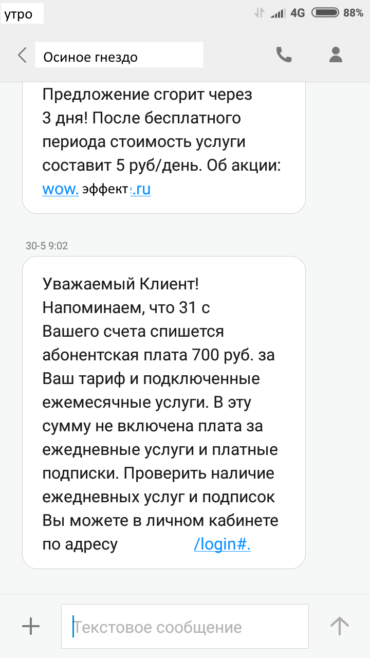 Ты только повод дай. Или под каким предлогом вас могут грабить прямо сейчас? - 3