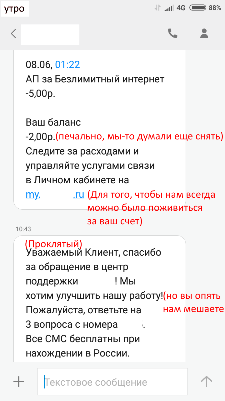 Ты только повод дай. Или под каким предлогом вас могут грабить прямо сейчас? - 6