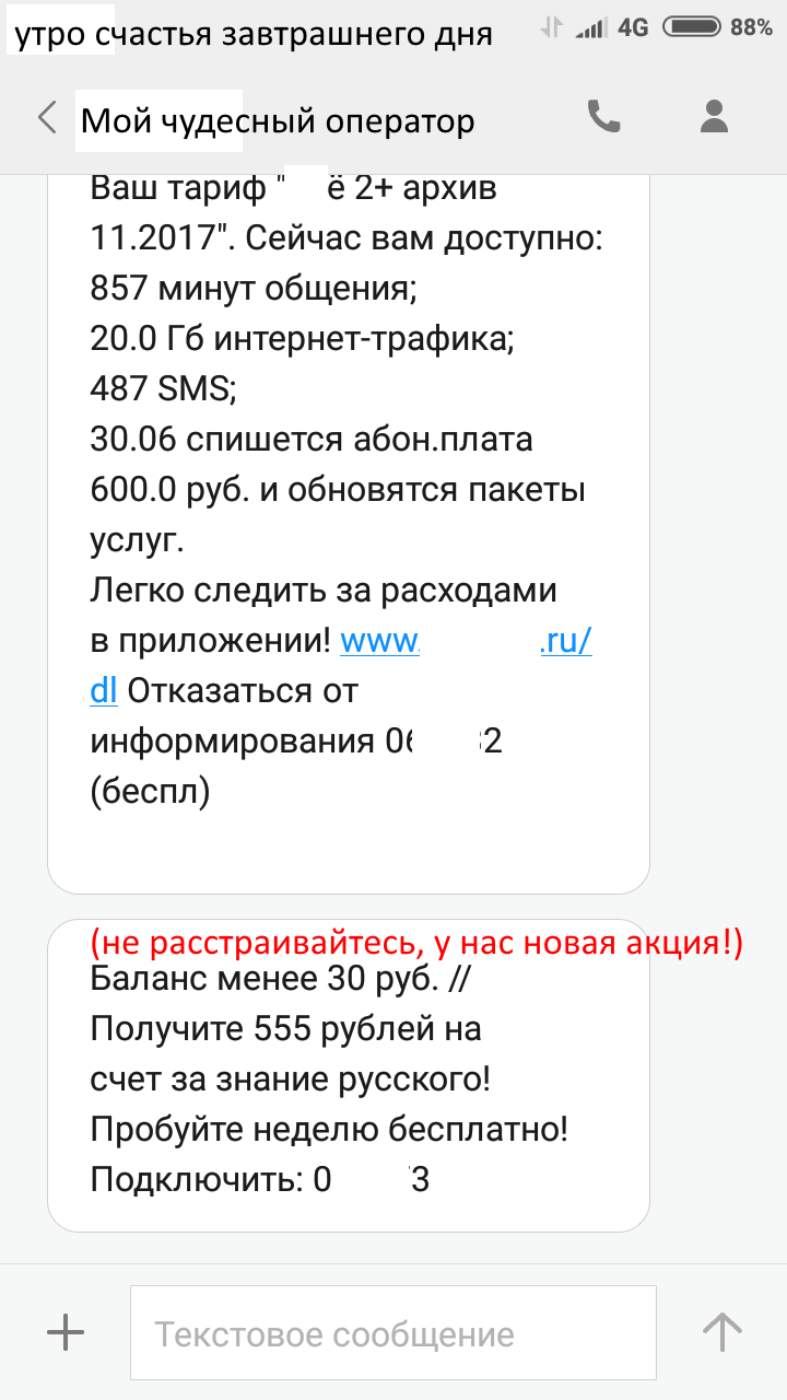 Ты только повод дай. Или под каким предлогом вас могут грабить прямо сейчас? - 7