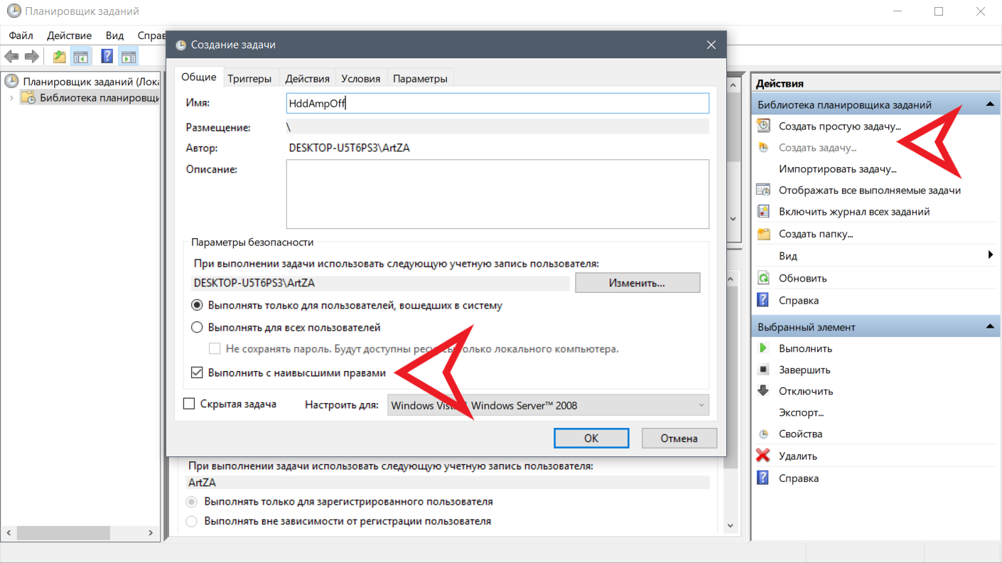 Как приручить жесткий диск в ноутбуке и не дать парковаться за 8 секунд простоя - 3 image