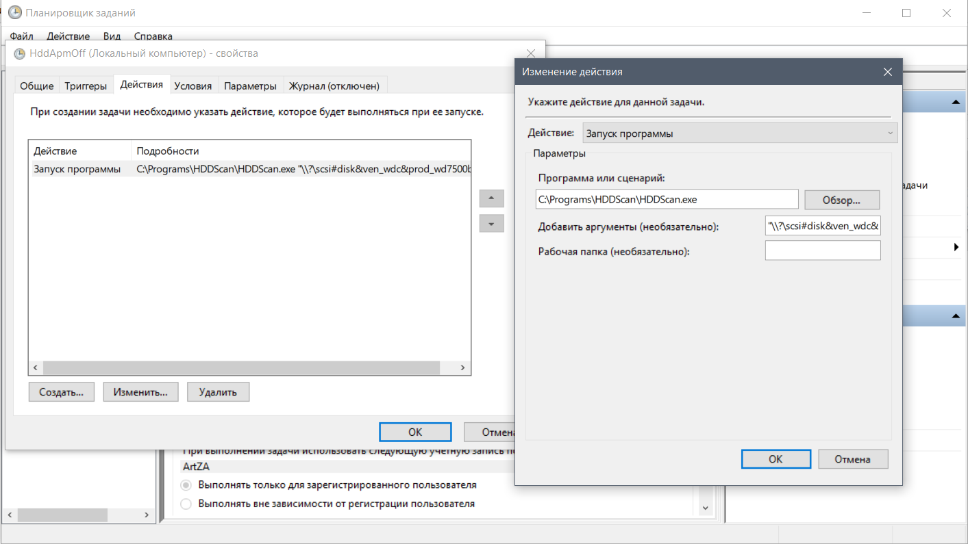 Как приручить жесткий диск в ноутбуке и не дать парковаться за 8 секунд простоя - 4 image