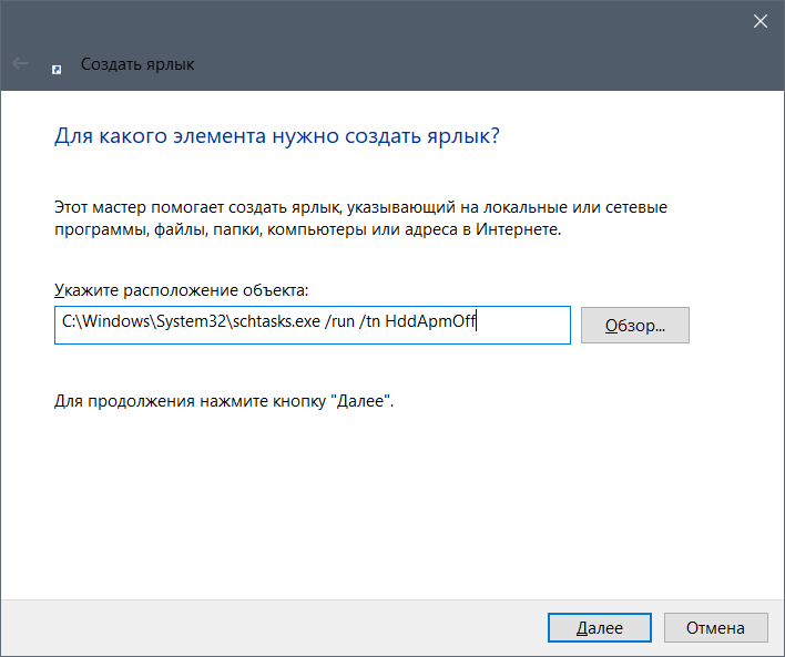 Как приручить жесткий диск в ноутбуке и не дать парковаться за 8 секунд простоя - 6 image