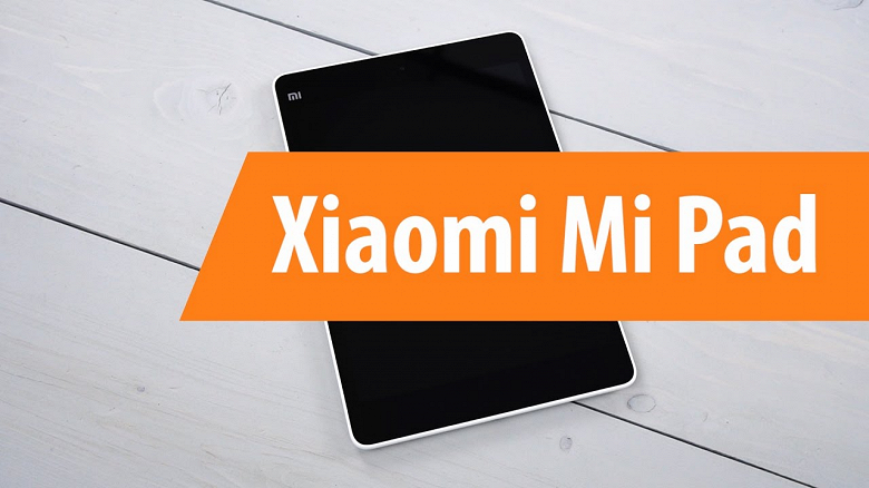 Первый планшет Xiaomi в этом году прошел сертификацию и готов к анонсу - 1 Первый планшет Xiaomi в этом году прошел сертификацию и готов к анонсу