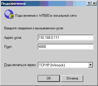 Разработка TELNET-сервера на базе W5500 и ATMEGA8 - 5