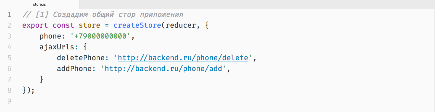 Реактивный фронтенд. История о том, как мы снова всё переписали - 18 Реактивный фронтенд. История о том, как мы снова всё переписали - 18