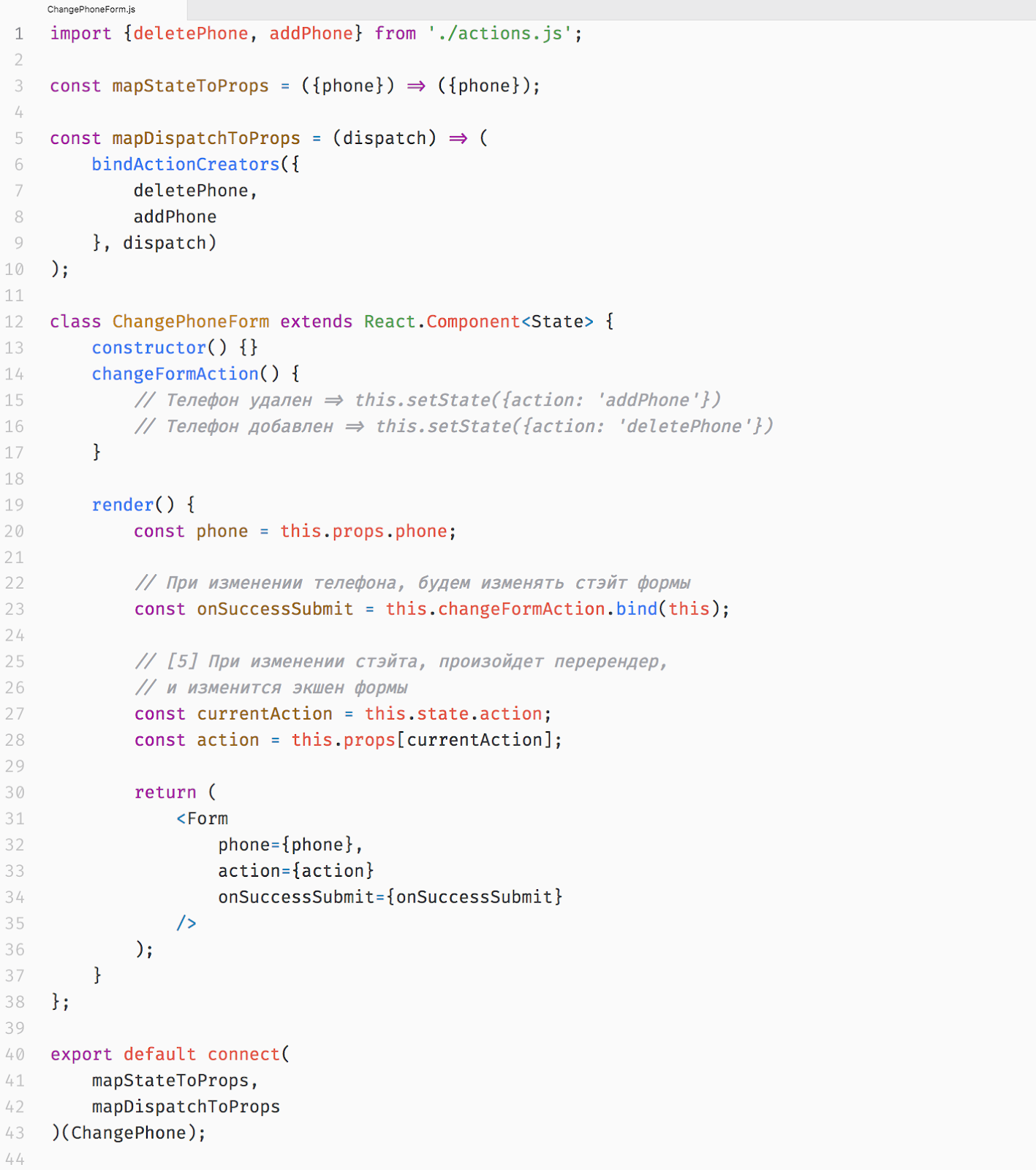 Реактивный фронтенд. История о том, как мы снова всё переписали - 21 Реактивный фронтенд. История о том, как мы снова всё переписали - 21