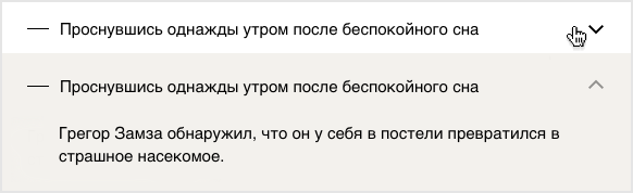 Реактивный фронтенд. История о том, как мы снова всё переписали - 22 Реактивный фронтенд. История о том, как мы снова всё переписали - 22