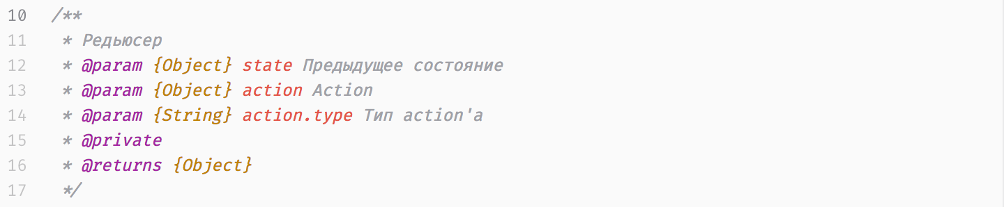 Реактивный фронтенд. История о том, как мы снова всё переписали - 27 Реактивный фронтенд. История о том, как мы снова всё переписали - 27