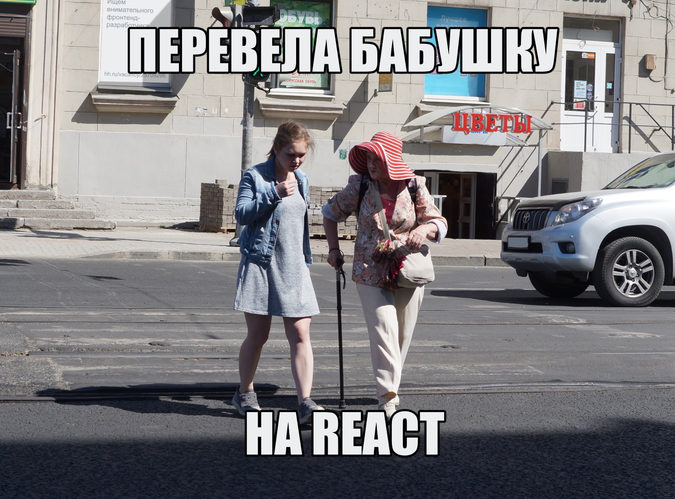 Реактивный фронтенд. История о том, как мы снова всё переписали - 1 Реактивный фронтенд. История о том, как мы снова всё переписали - 1