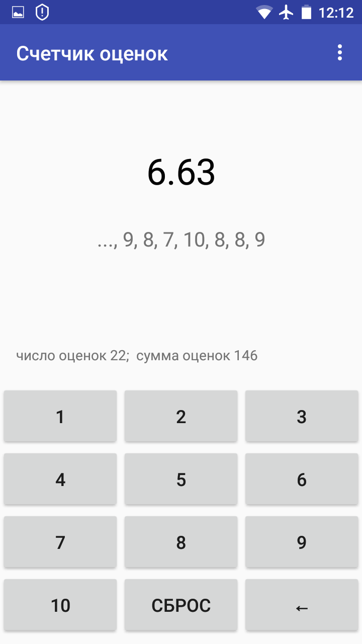 От наброска до Google Play или как я сделал свое первое android приложение - 1