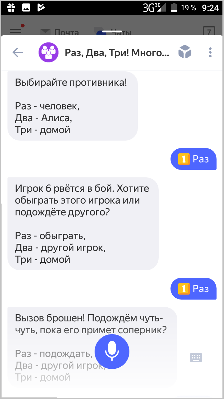 Раз, Два, Три! Чат-бот из Google Таблицы на примере PvP-игры для Алисы - 6 Раз, Два, Три! Чат-бот из Google Таблицы на примере PvP-игры для Алисы - 6
