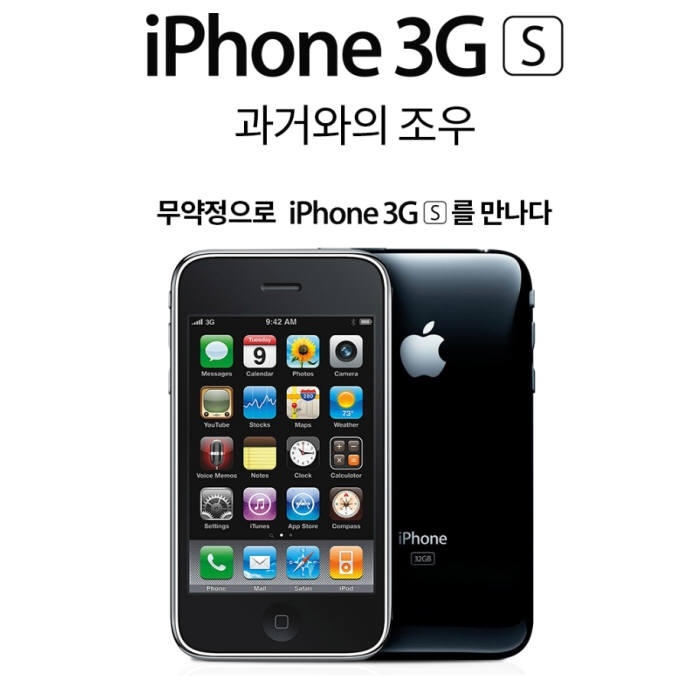 Apple iPhone 3GS вернулся на корейский рынок спустя 9 лет Apple iPhone 3GS вернулся на корейский рынок спустя 9 лет
