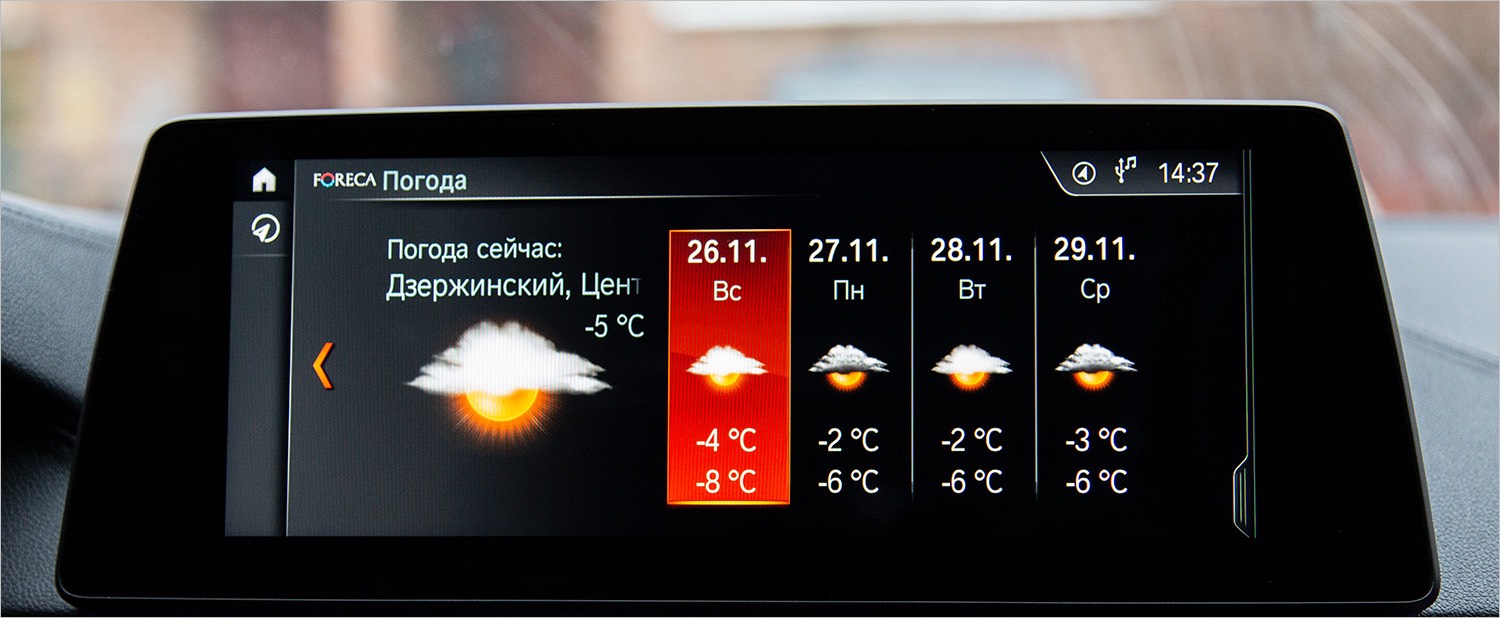 BMW ConnectedDrive или «об этом можно долго рассказывать» - 14