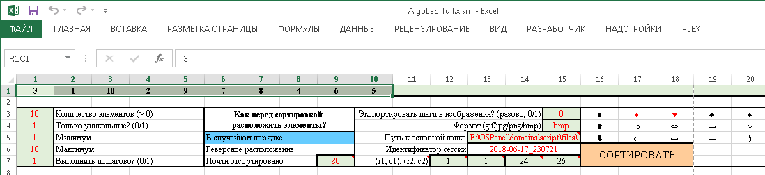 Сортировки всех времён и народов - 10