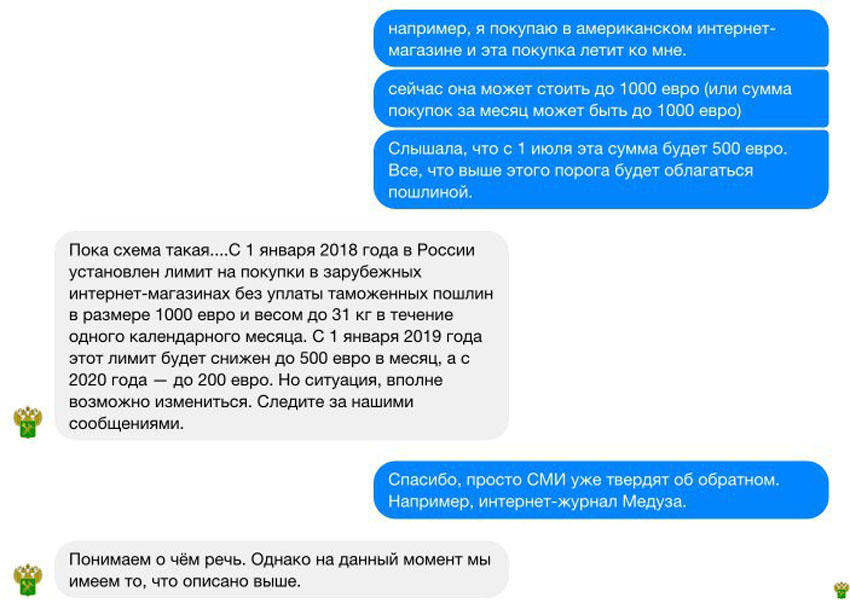 Никто не знает, что случится с интернет-покупками с 1 июля - 3 Никто не знает, что случится с интернет-покупками с 1 июля - 3