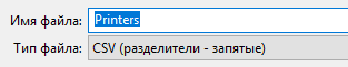 Отказоустойчивый сервер печати на базе Windows - 10