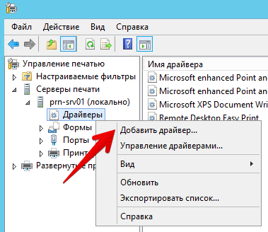 Отказоустойчивый сервер печати на базе Windows - 6