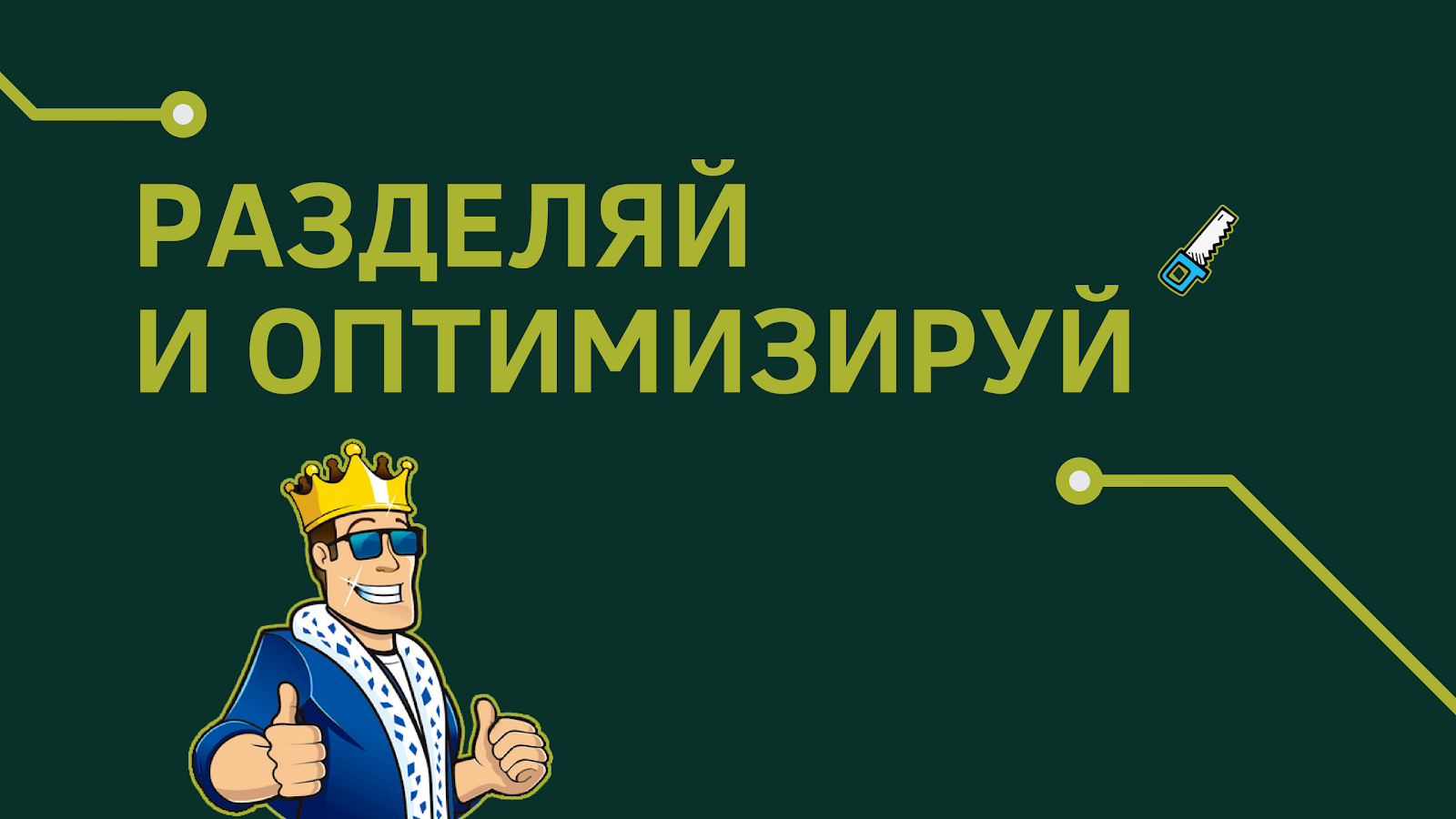 Урок по оптимизации серверной части веб-приложений - 4