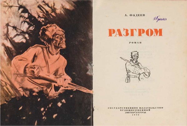 Красный Хогвартс. Серия 8. Парус - 5 image