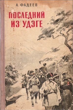 Красный Хогвартс. Серия 8. Парус - 6 image