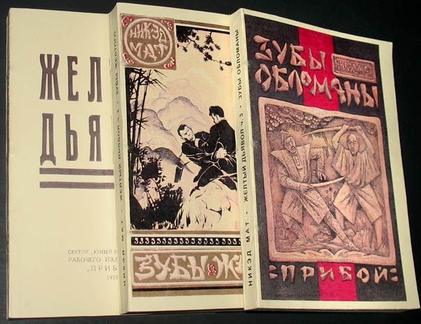 Красный Хогвартс. Серия 8. Парус - 9 image