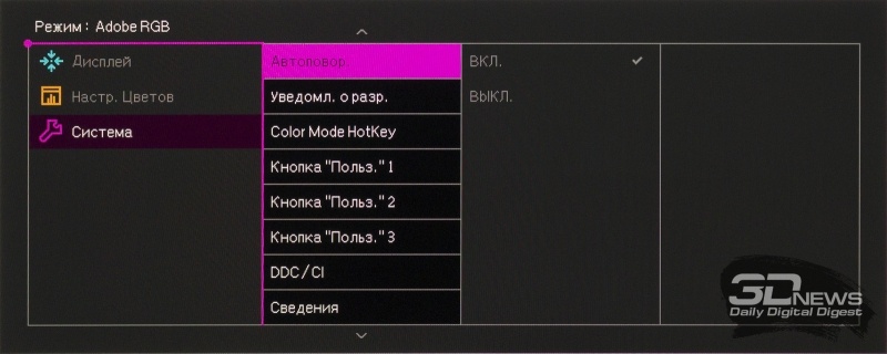 Новая статья: Обзор 24,1-дюймового монитора BenQ SW240: доступный профессионал с экраном 16:10