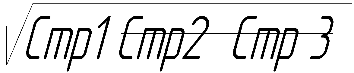 Работа с API КОМПАС-3D → Урок 10 → Спецсимволы, включающие строку - 4