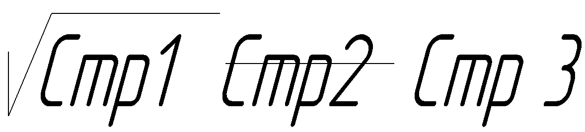 Работа с API КОМПАС-3D → Урок 10 → Спецсимволы, включающие строку - 6