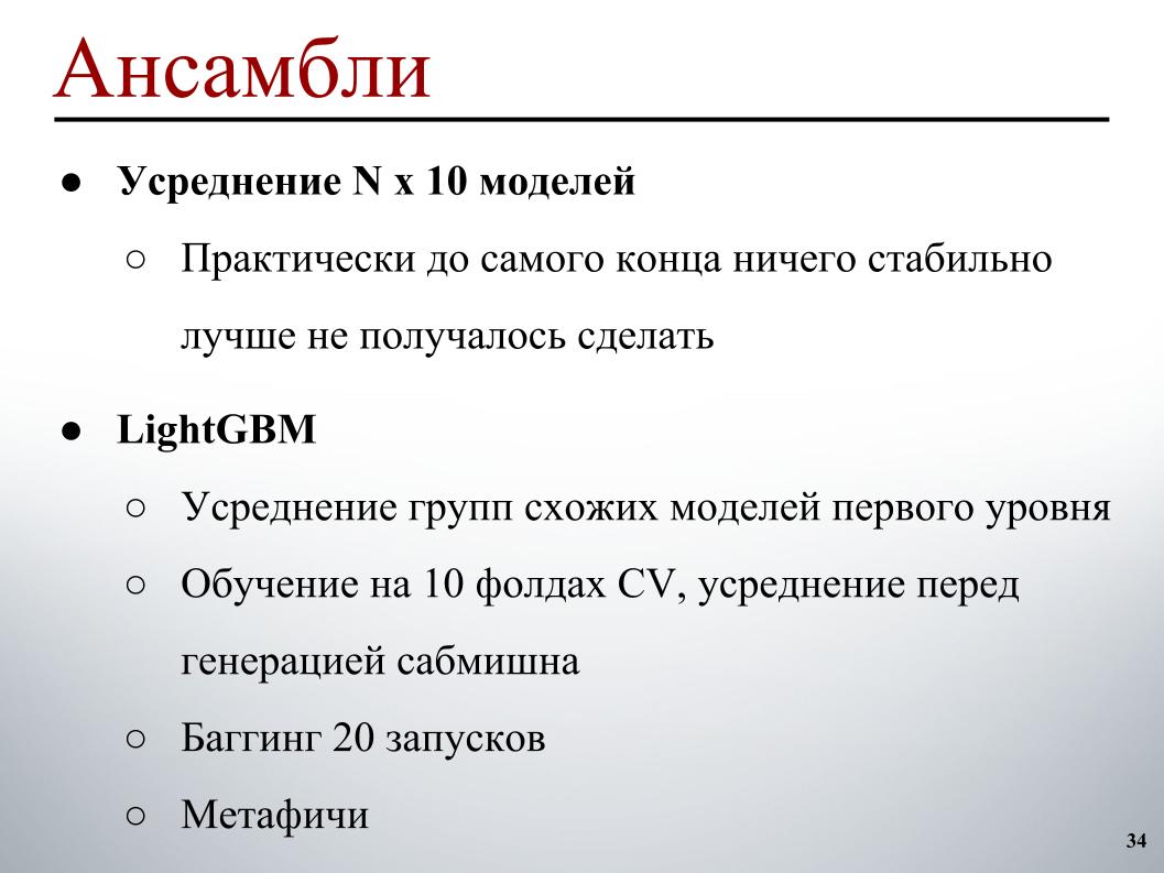 Выявление и классификация токсичных комментариев. Лекция в Яндексе - 28