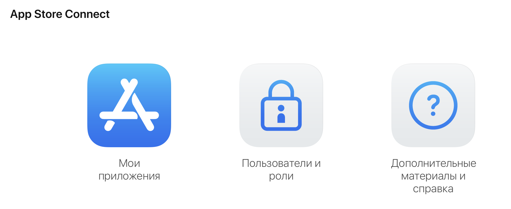 Как с первого раза попасть в AppStore: пошаговое руководство - 20 Как с первого раза попасть в AppStore: пошаговое руководство - 20