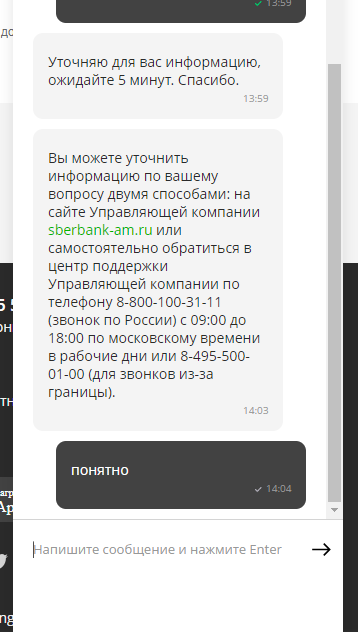 «Сбербанк Управление Активами» вносит в анкету новых клиентов посторонний e-mail - 5