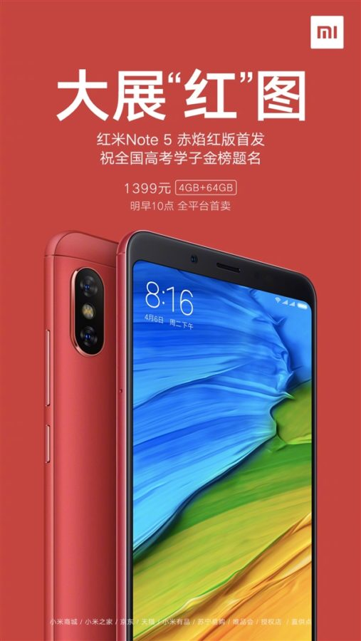 Смартфон Xiaomi Redmi Note 5 Flame Red Edition поступает в продажу