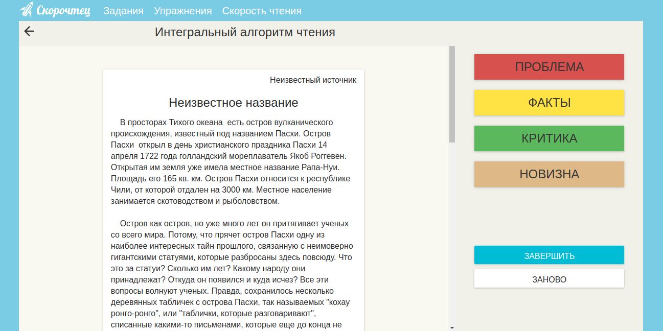Дипломные работы выпускников Технопроектов, весна 2018 - 6