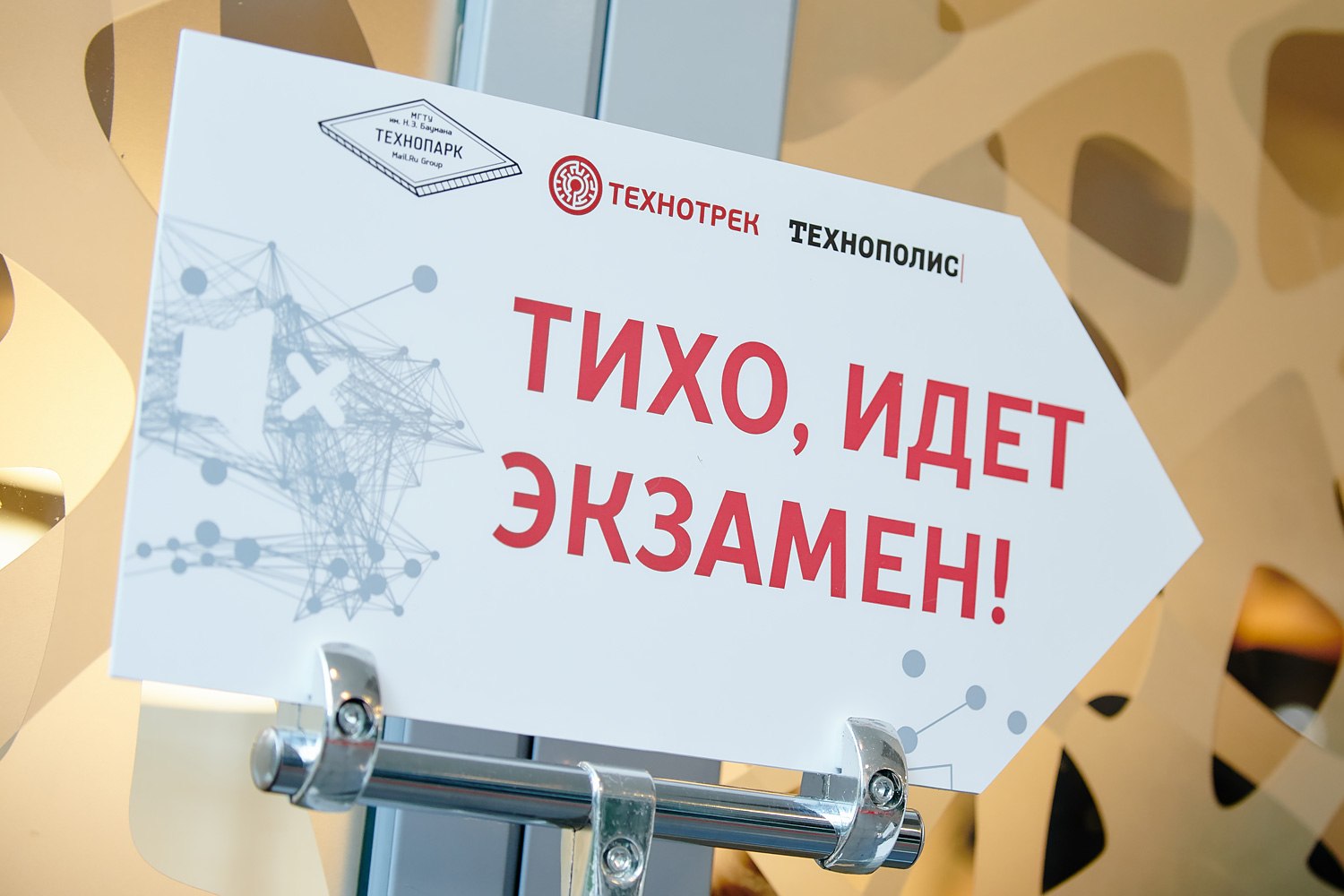 Дипломные работы выпускников Технопроектов, весна 2018 - 1