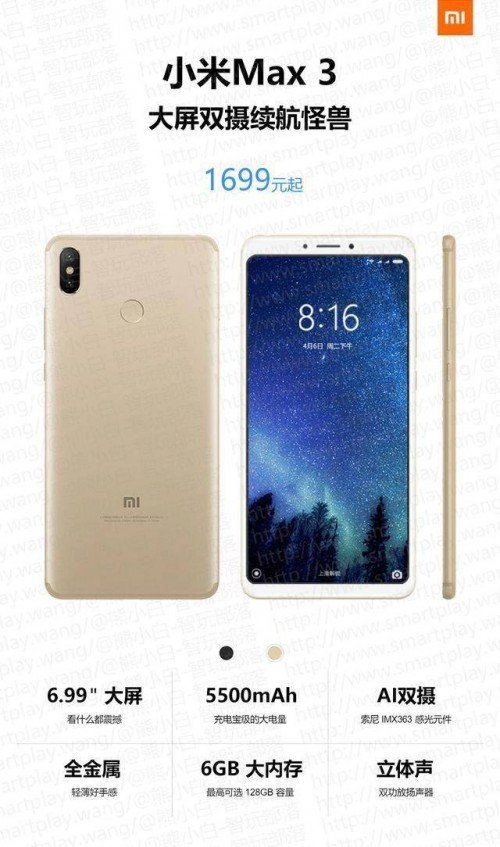 Стала известна цена смартфона Xiaomi Mi Max 3