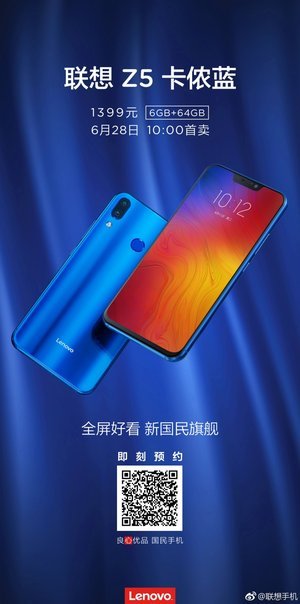 Завтра начнутся продажи смартфонов Lenovo Z5 в цвете Indigo Blue