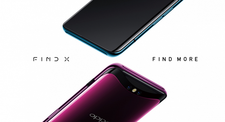 Нашумевший смартфон Oppo Find X в Китае будет стоить намного меньше, чем в Европе