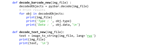 Машинное зрение для ритейла. Как прочитать ценники в магазине - 13 Машинное зрение для ритейла. Как прочитать ценники в магазине - 13