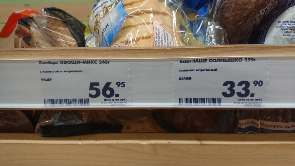 Машинное зрение для ритейла. Как прочитать ценники в магазине - 1 Машинное зрение для ритейла. Как прочитать ценники в магазине - 1