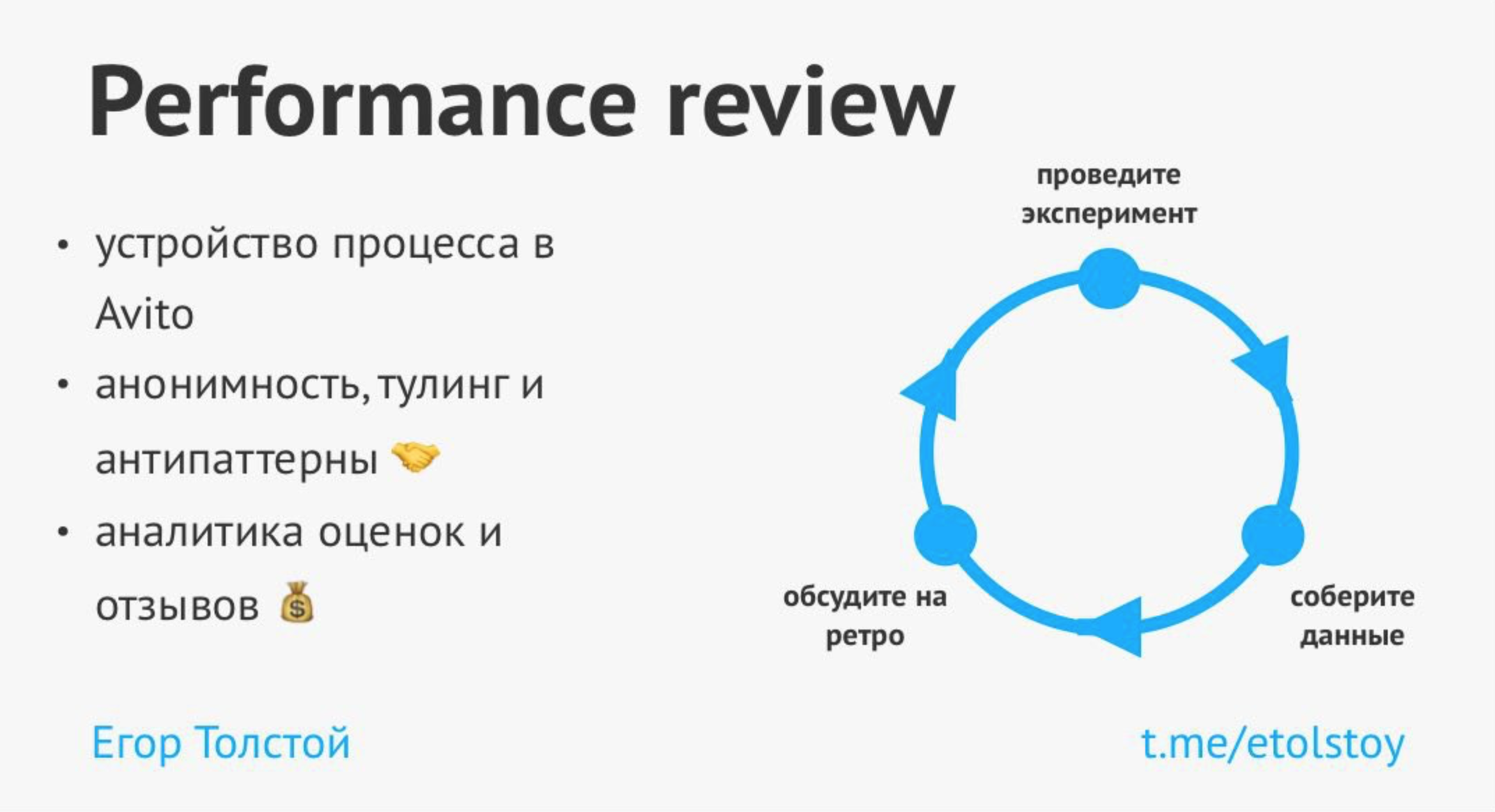 Простые, но неочевидные, советы по подготовке доклада на крутую конференцию - 9