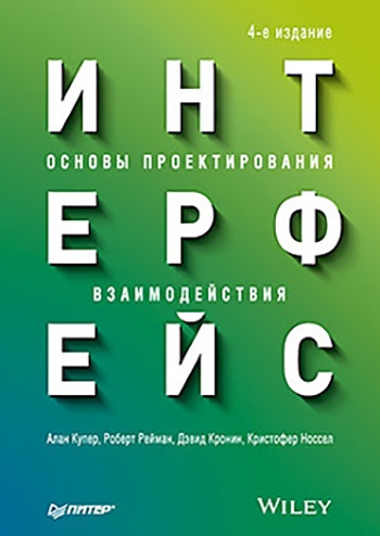 Что почитать в июле: 19 книжных новинок для диджитал-специалистов - 13