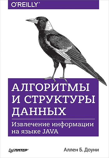 Что почитать в июле: 19 книжных новинок для диджитал-специалистов - 2