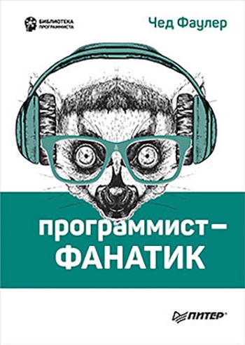 Что почитать в июле: 19 книжных новинок для диджитал-специалистов - 3