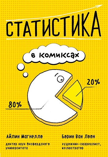 Что почитать в июле: 19 книжных новинок для диджитал-специалистов - 6